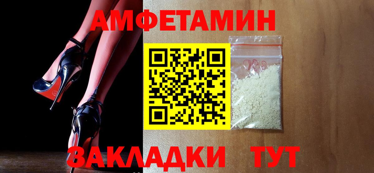 Амфетамин  Амфетамин 98%  Вход с VPN  Георгиевск 