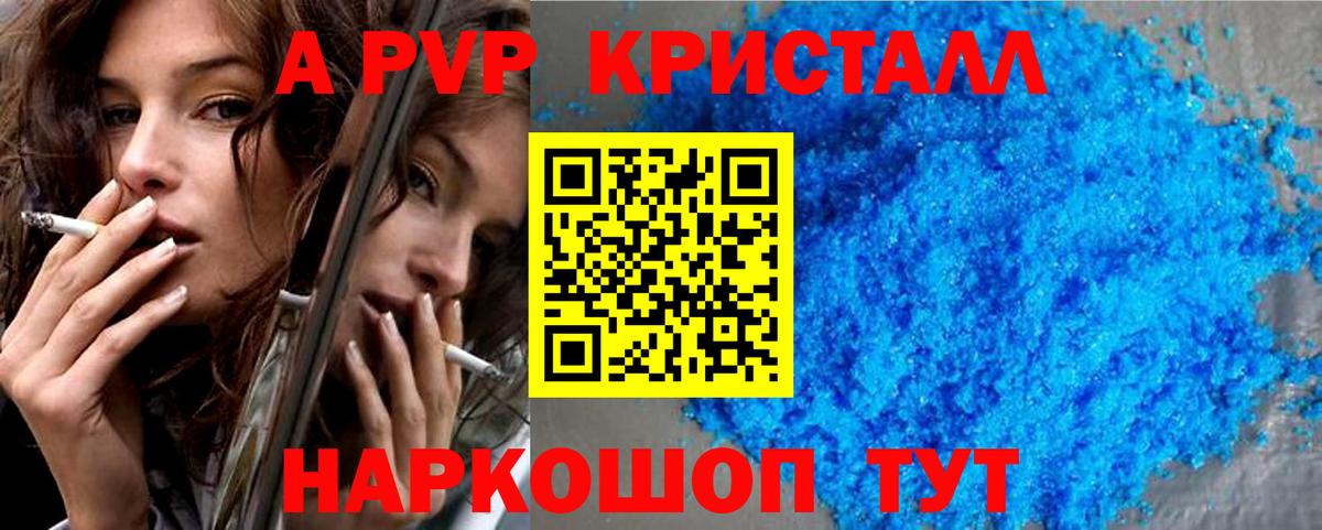 Георгиевск  A PVP Соль  APVP Соль  Вход с VPN  А ПВП СК 