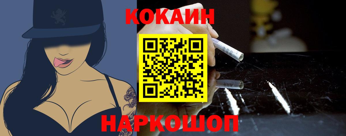 Cocaine  Кокаин Перу  Вход с VPN  Георгиевск 