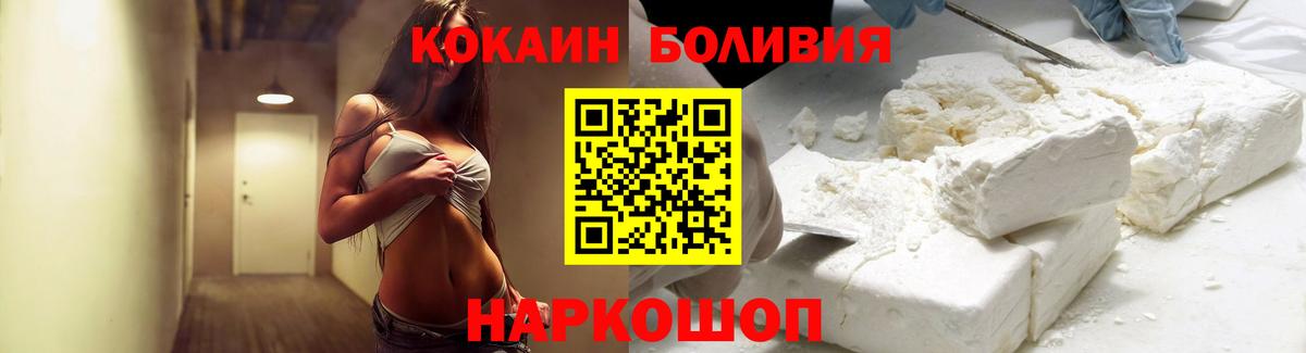 Cocaine 97% Георгиевск