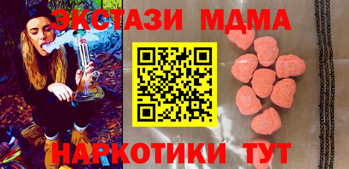 ЭКСТАЗИ  Ecstasy 280мг  Вход с VPN  Георгиевск 