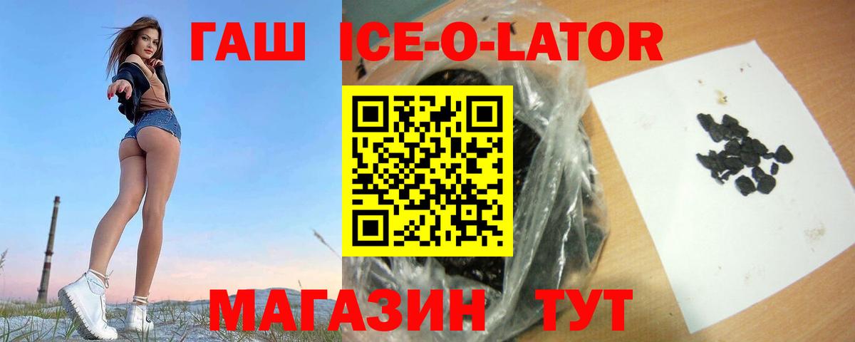 ГАШИШ хэш Георгиевск