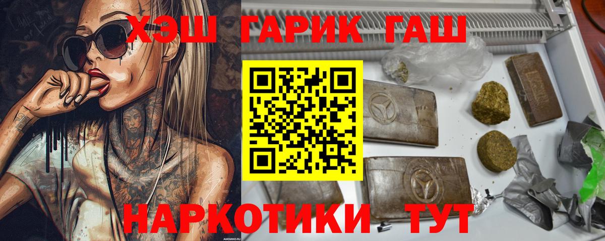 ГАШ 40% ТГК  ГАШИШ  Георгиевск  Гашиш Изолятор  Вход с VPN 