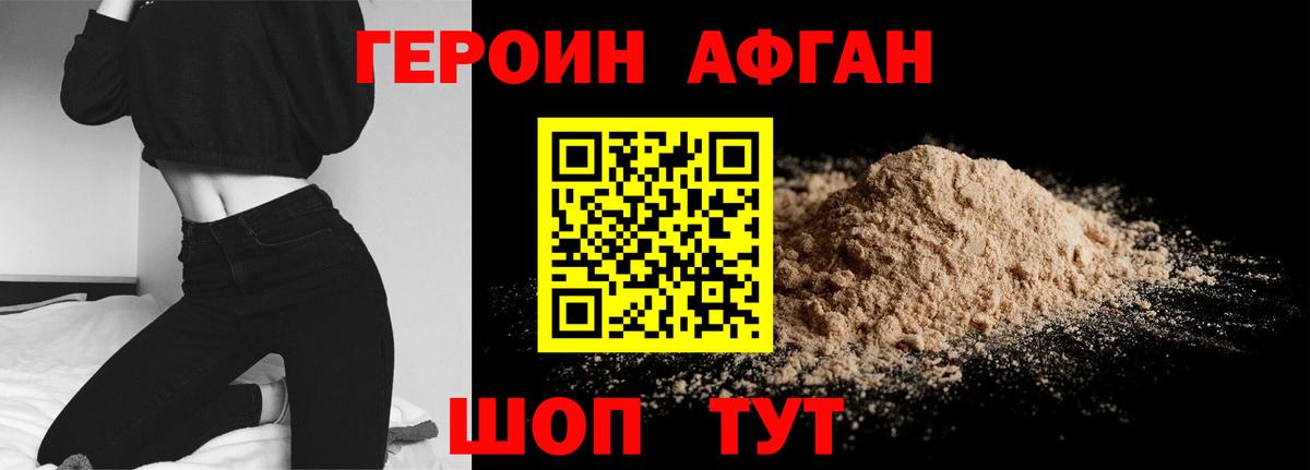 ГЕРОИН  Вход с VPN  Георгиевск  ГЕРОИН VHQ 