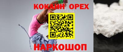кокаин VHQ Новозыбков