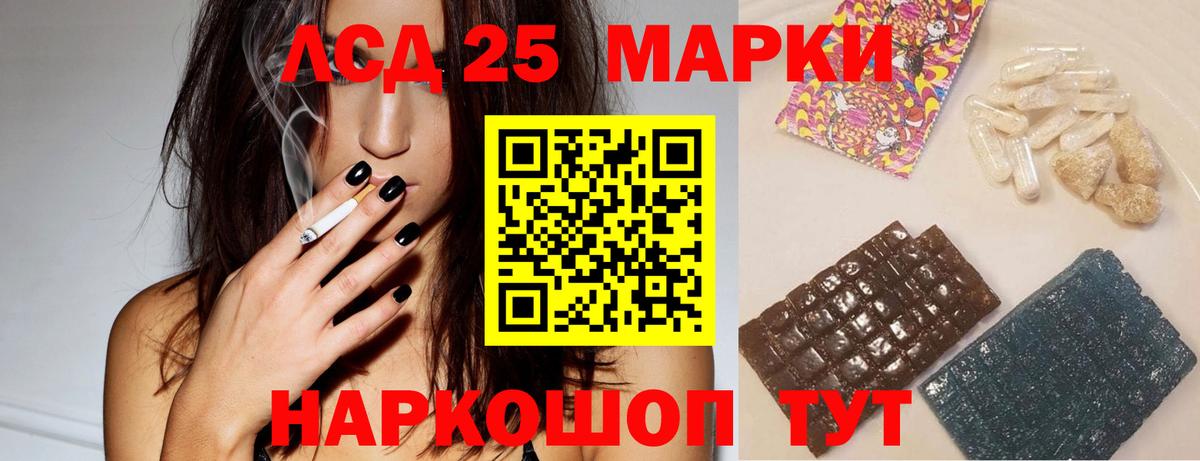 Лсд 25 экстази ecstasy  Лсд 25 экстази кислота  Георгиевск  Вход с VPN 