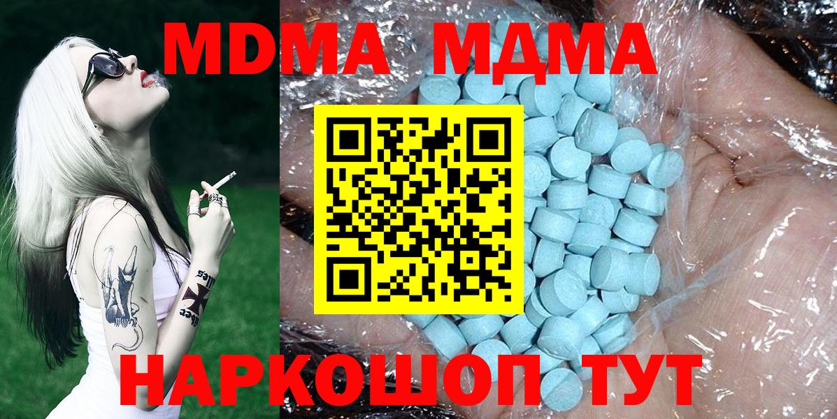 МДМА Molly  Вход с VPN  Георгиевск 
