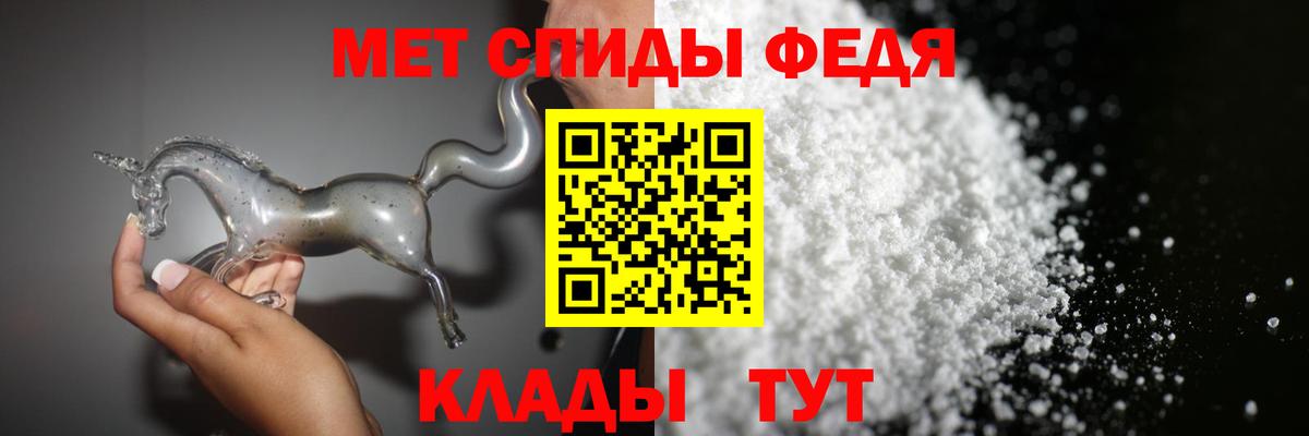 МЕТАМФЕТАМИН Декстрометамфетамин 99.9%  МЕТАМФЕТАМИН Декстрометамфетамин 99.9%  Вход с VPN  Георгиевск 
