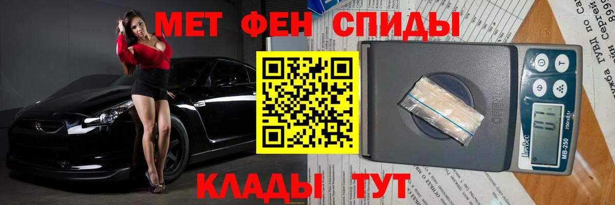 МЕТАМФЕТАМИН кристалл Георгиевск