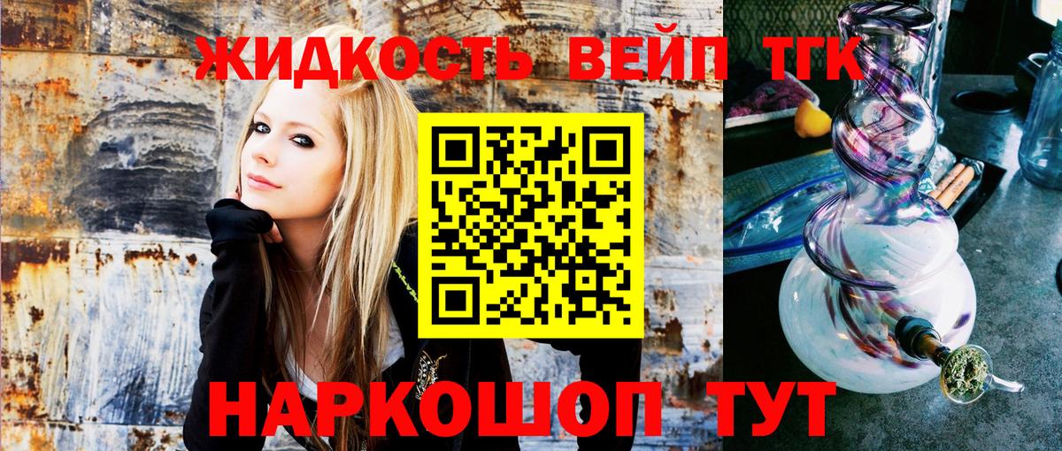 Дистиллят ТГК Wax Георгиевск