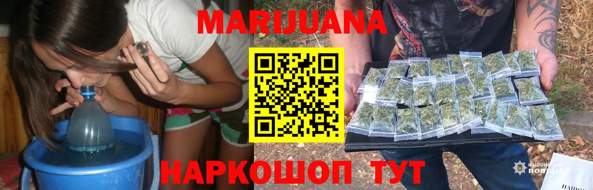Каннабис White Widow  Марихуана марихуана  Вход с VPN  Георгиевск  Бошки Шишки конопля 